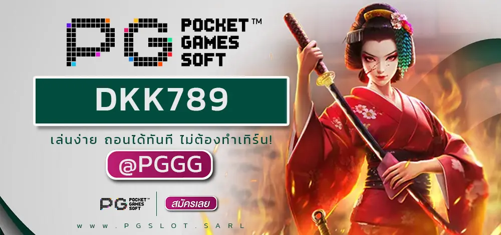 DKK789