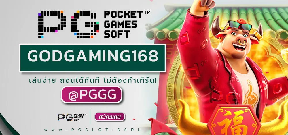 GODGAMING168