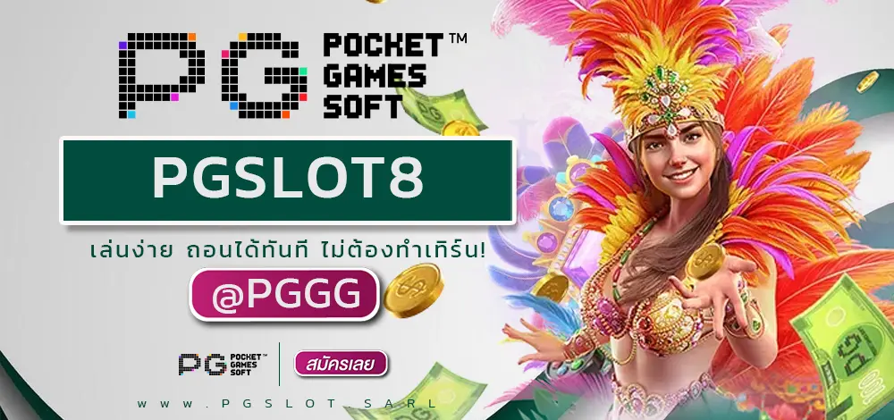 PGSLOT8