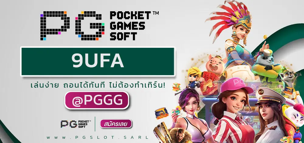 9UFA