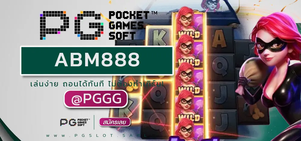 ABM888