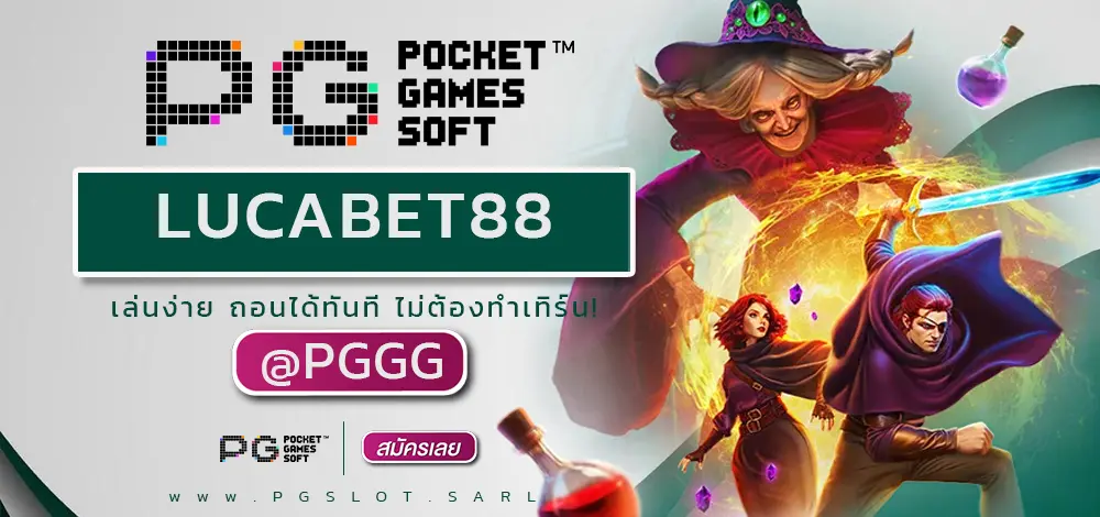 LUCABET88