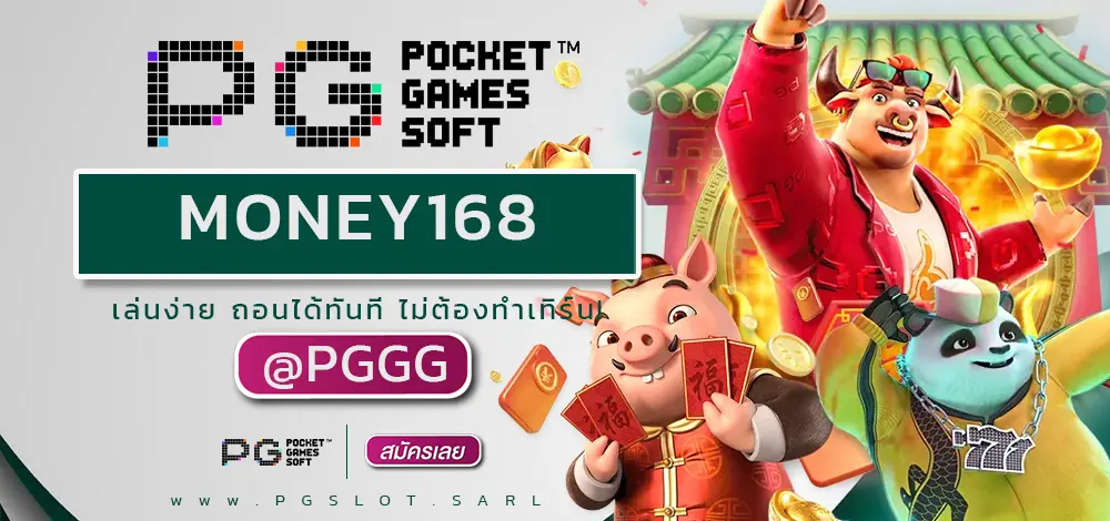 MONEY168