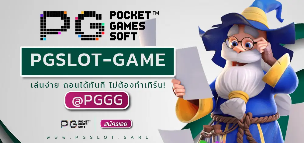 PGSLOT-GAME