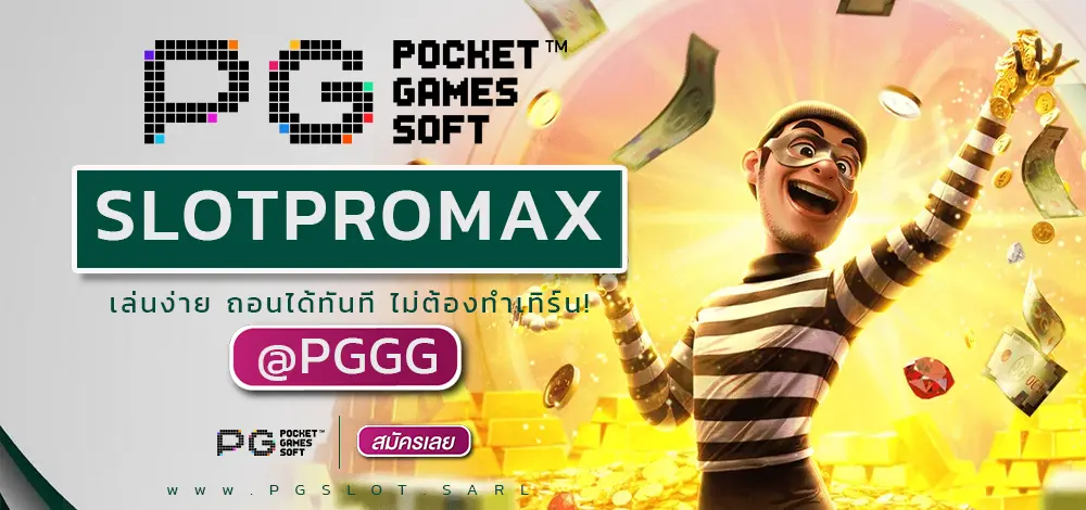 SLOTPROMAX