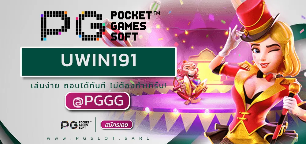 UWIN191