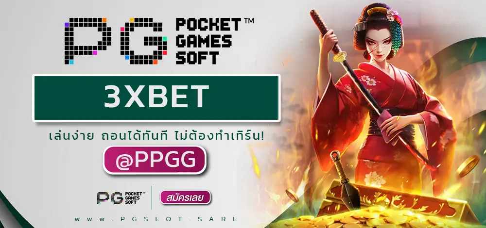 3XBET