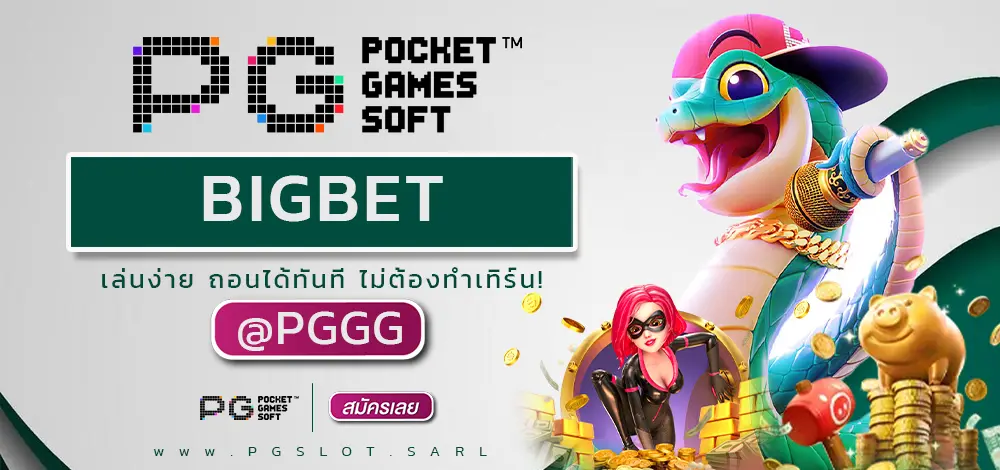 BIGBET