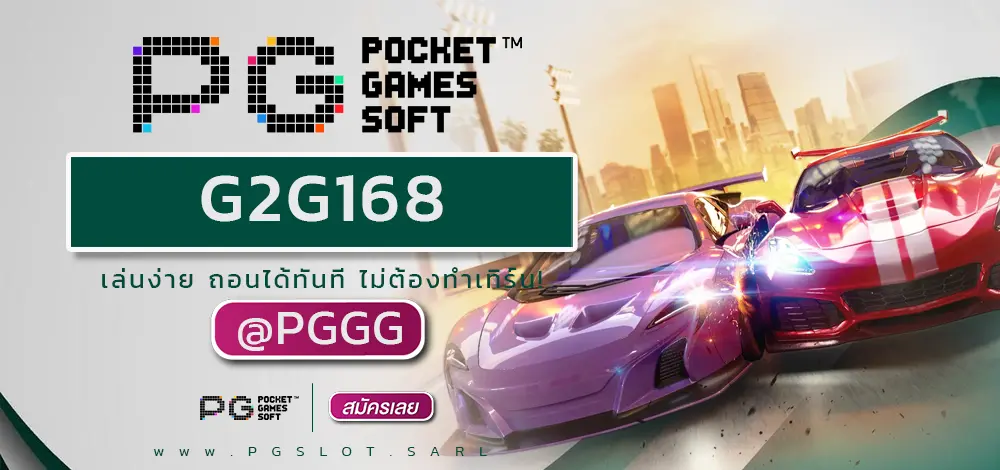 G2G168