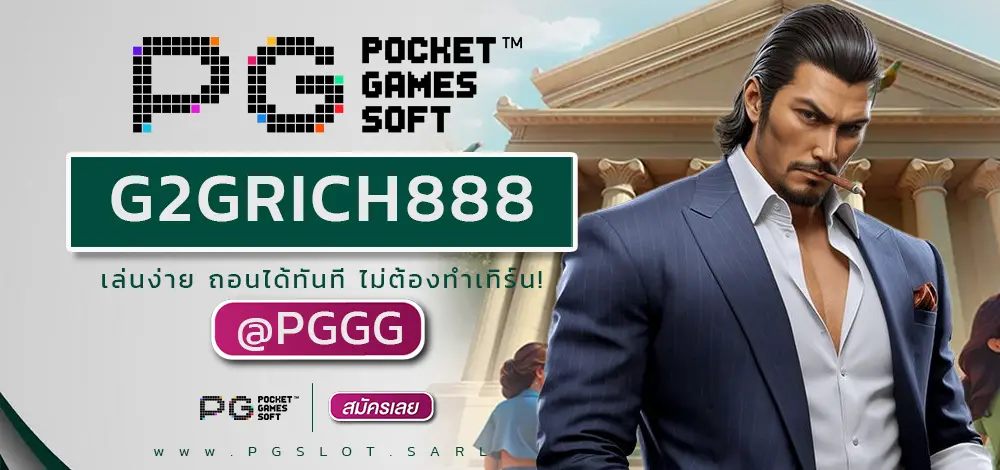 G2GRICH888