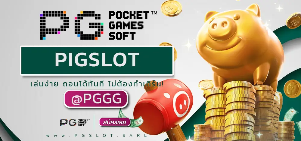 PIGSLOT