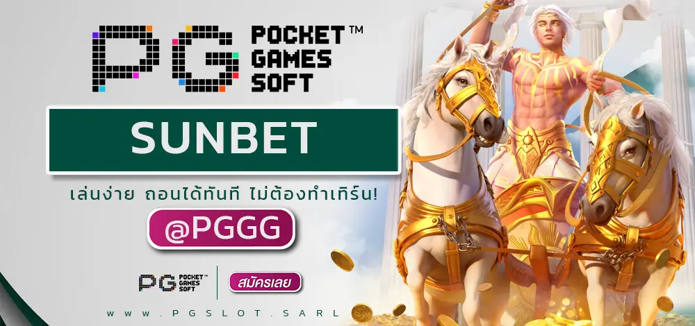 SUNBET