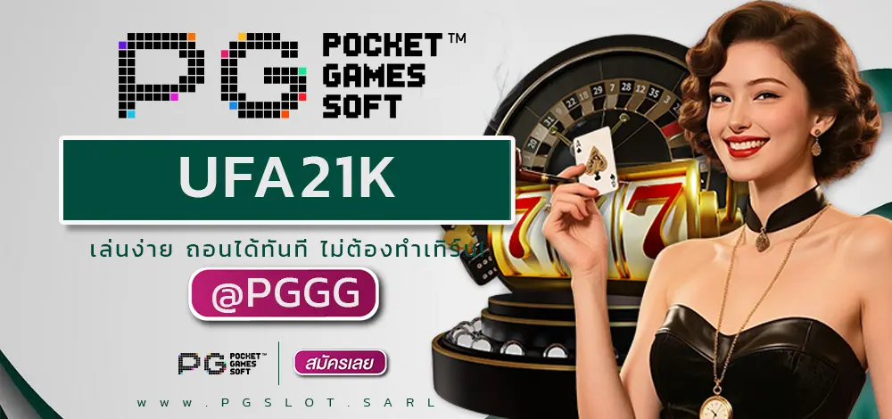 UFA21K