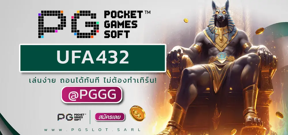 UFA432