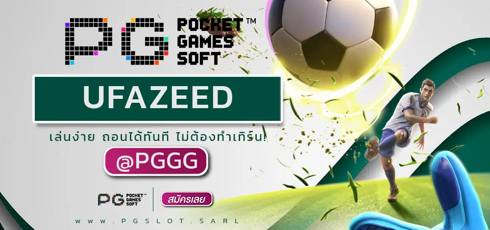 UFAZEED