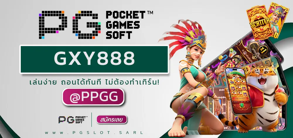 GXY888