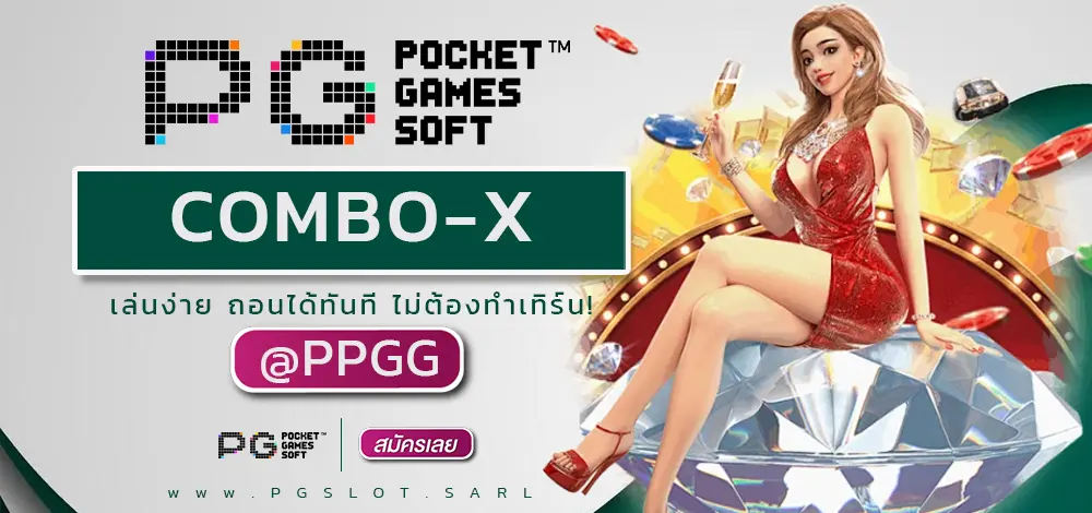 COMBO-X