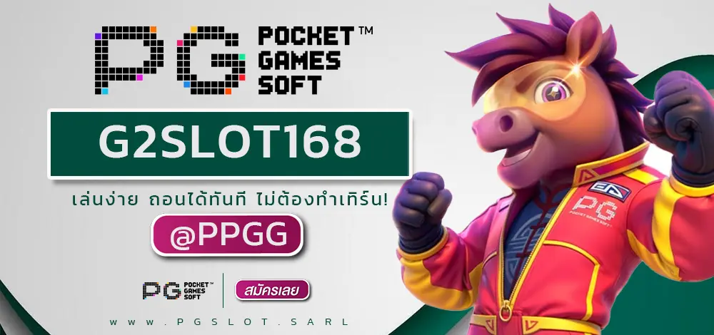G2SLOT168