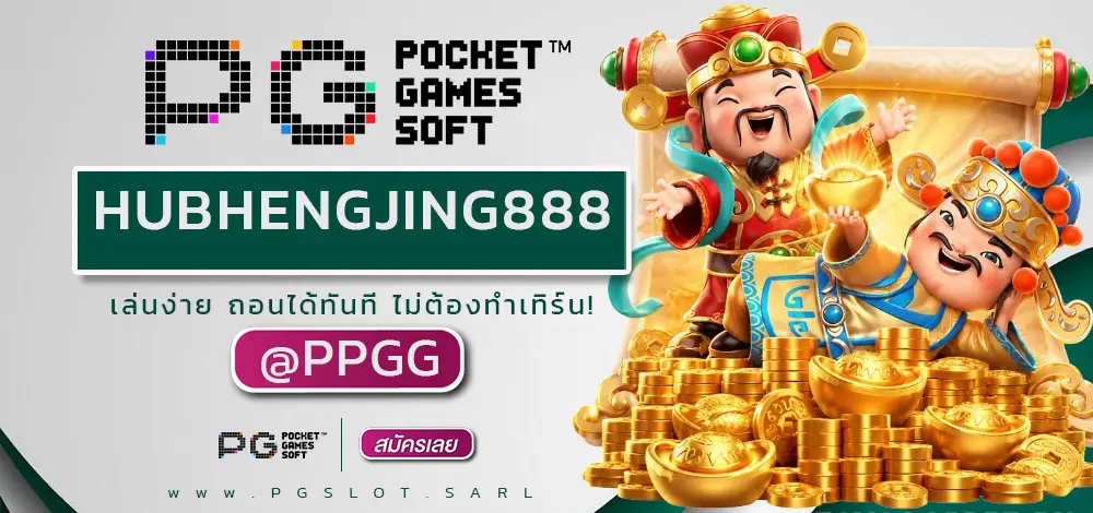 HUBHENGJING888