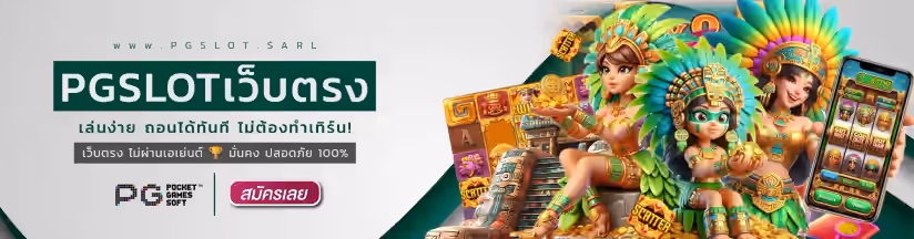 PGSLOT Slide 01