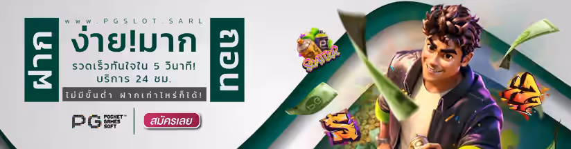 PGSLOT Slide 03